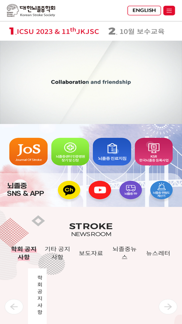 stroke.or.kr
