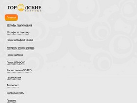 'shtraf.biz' screenshot