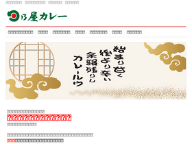 hinoya.jp