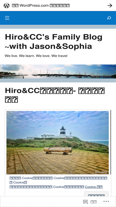 hiroandcc.wordpress.com