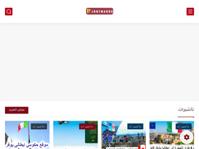 'jobymaroc.com' screenshot