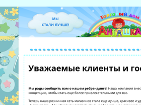 antoshkatd.ru