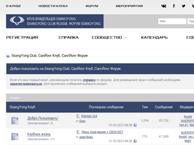 'syclub.ru' screenshot