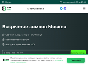 zamlock.ru