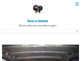 'basis-tp.ru' screenshot