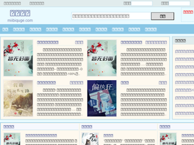 miibiquge.com