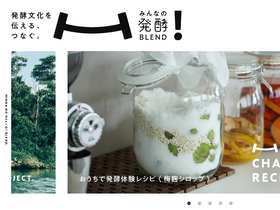 'hakko-blend.com' screenshot