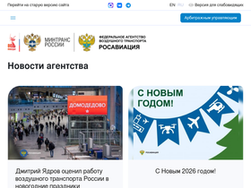 'favt.gov.ru' screenshot