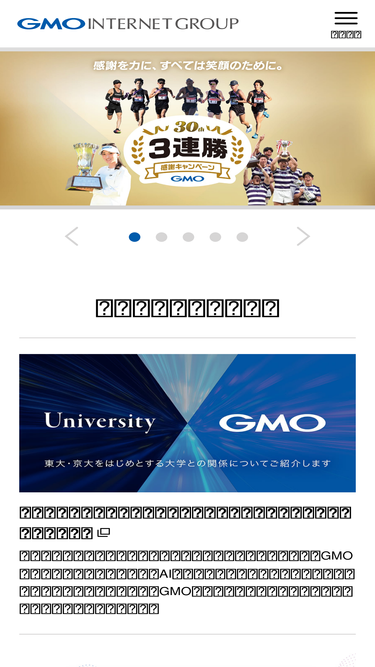 group.gmo