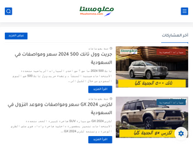 'maalomsta.com' screenshot
