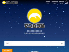 'mangafull.jp' screenshot