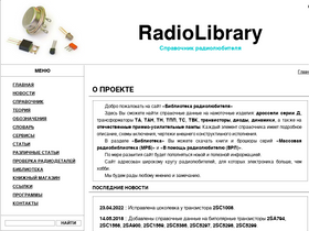 'radiolibrary.ru' screenshot