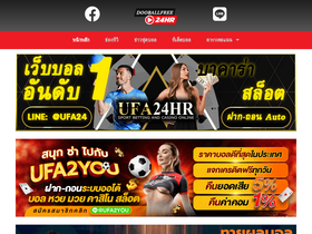 'dooballfree24hr.com' screenshot