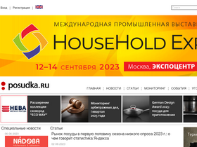 'posudka.ru' screenshot