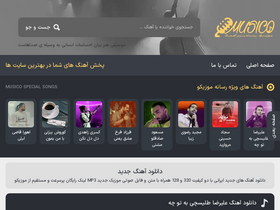 'musico.ir' screenshot