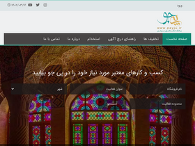 'payju.ir' screenshot