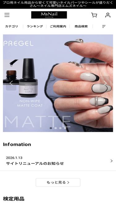 msnail.net