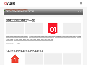 'dawen360.com' screenshot