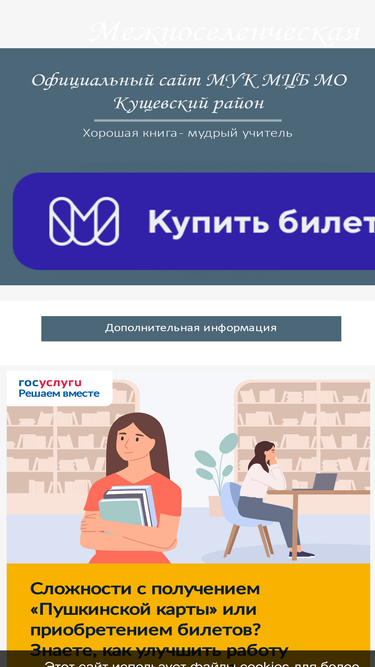 kushbiblio.ru