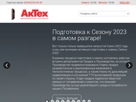 aktex.ru
