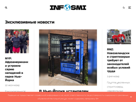 'infosmi.net' screenshot