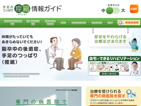 'keishuku.jp' screenshot