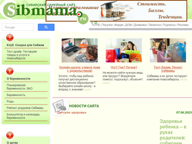 'sibmama.ru' screenshot