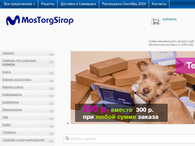 mostorgsirop.ru