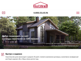 'hotwell.com' screenshot