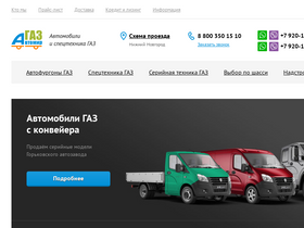 gazavtomir.ru