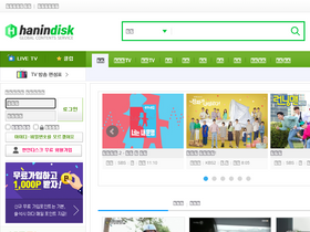 'clubs.hanindisk.com' screenshot