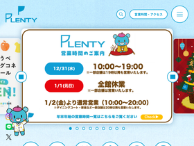 plenty.jp