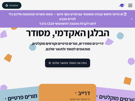 cs24.co.il