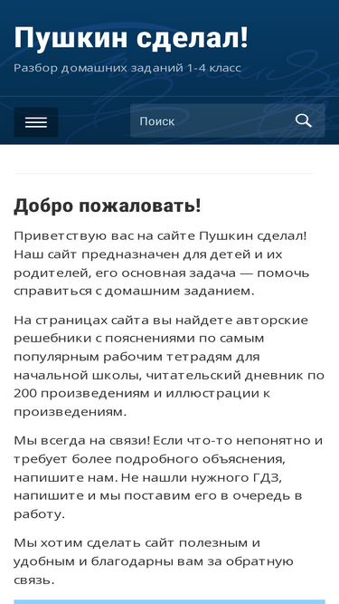 pushkinsdelal.ru
