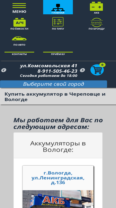 60amper.ru