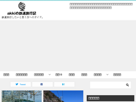 'akki-trip.com' screenshot