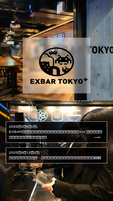 exbar.jp