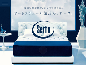 'serta-japan.jp' screenshot