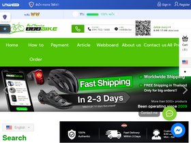 '888bike.net' screenshot