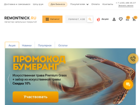 'remontnick.ru' screenshot