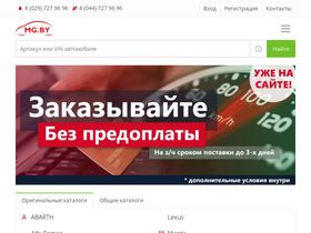 'mg.by' screenshot