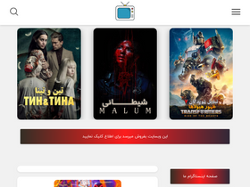 'filimserial.ir' screenshot