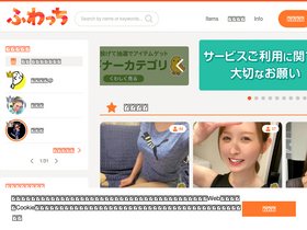 'whowatch.tv' screenshot