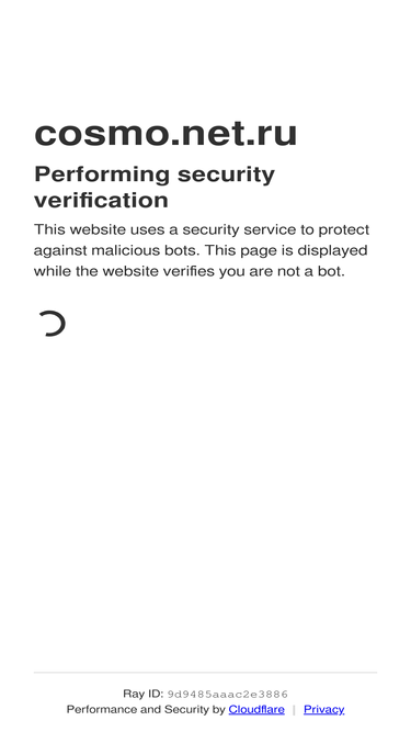 cosmo.net.ru