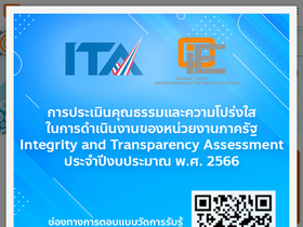 'oie.go.th' screenshot