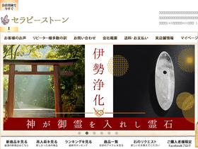 'therapy-stone.com' screenshot