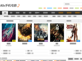 '80sgod.com' screenshot