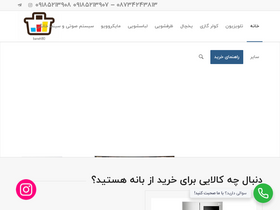'baneh90.com' screenshot