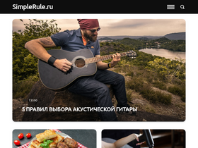 'simplerule.ru' screenshot