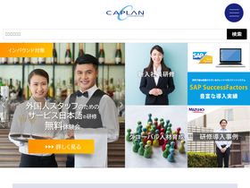 caplan.jp
